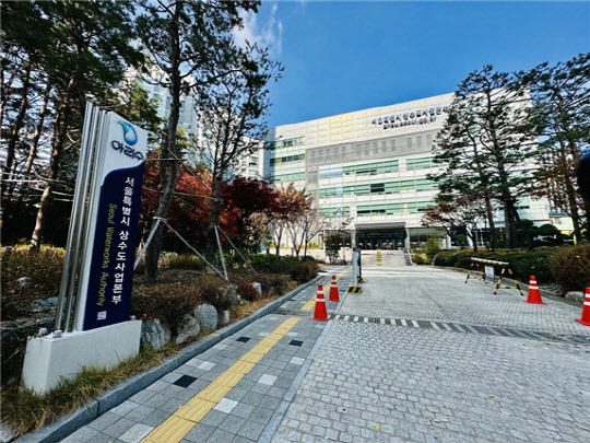 서울시 상수도사업본부.  <사진=서울시>